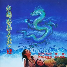 중국영화