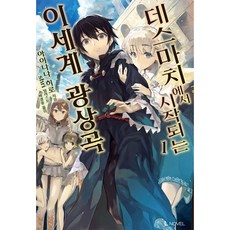 프렌시아의꽃