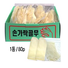 유니더스 손가락 골무 곽골무 80개입 1박스, 1box
