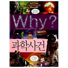 눈높이과학