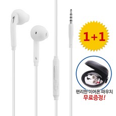 삼성오픈형이어폰