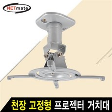 프로젝터천장