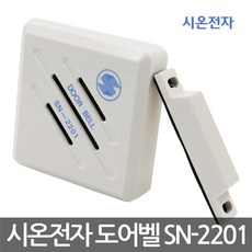 시온전자_도어벨(SN2201)/초인종/차임벨/멜로디벨, 본상품선택