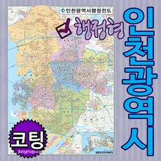 인천광역시지도