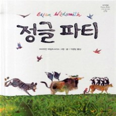 정글버스