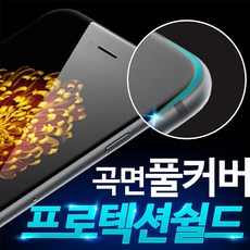 뱅가드레인커버
