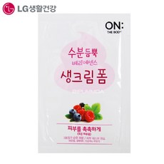 생봄클렌징