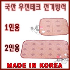 우진테크전기방석