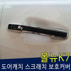 올뉴k7로어암