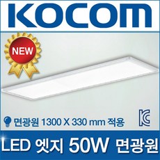 화장실직사각led
