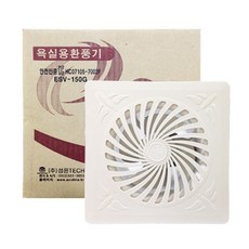 환풍기150