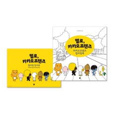 카카오캐쉬북