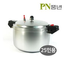 25인용밥솥