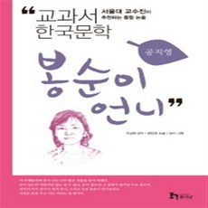 봉순이언니