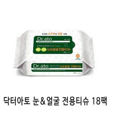 닥터아토얼굴전용티슈