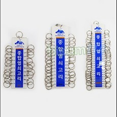 압전열쇠고리