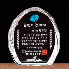 [랜드마크트로피] 최고인기 상패 감사패 리뷰후기