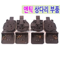 남도공예 교자상다리 밥상다리 완품 부속 모음, 24. 엔틱 상다리부품 소 - 좌+우 1조, 1개