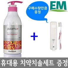 에버블루트리트먼트