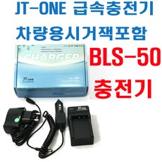 올림푸스배터리충전기