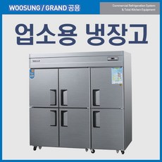 업소용냉장고65박스