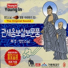 관보현보살행법경