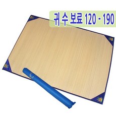 국산제사용돗자리