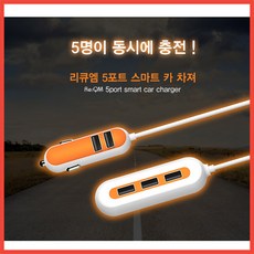 obu전용차량용충전기