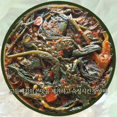 고들빼기장아찌