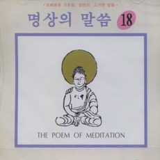 붓다의가르침강의