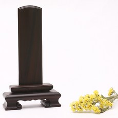 흑단 위패小 / 불교용품 고급위패, -