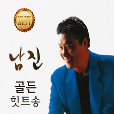 남진콘서트