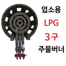 xlr주물3구