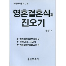 해동명리