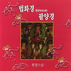 팔양경