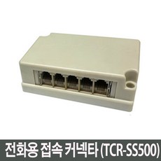 전화분배기