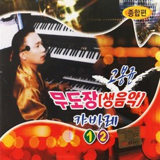 춤바람무도장캬바레