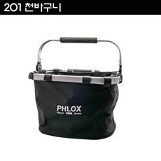 201 천 바구니, 검정