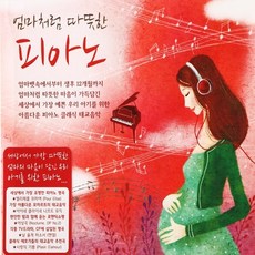 [추억나라] 3CD-엄마처럼 따뜻한 피아노, 1개