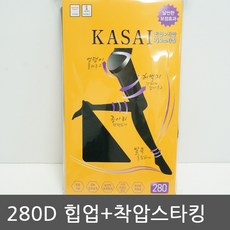 카사이 1+1 280D 힙업+착압 스타킹