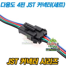 jst암핀