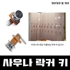 책상서랍장잠금