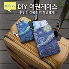 여권케이스diy