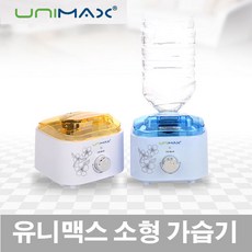 유니맥스가습기umh=1106n