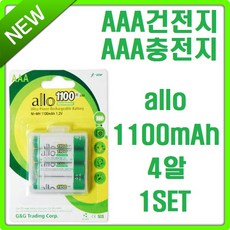 1.5v충전지aaa
