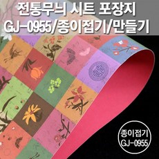 포장지세상 전통무늬 시트 포장지 종이접기공예, 민속전통무늬 GJ-P955, 5장