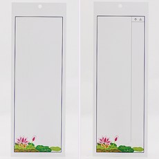 봉축 연화 등표(100매) 2호(대) 6색 택1/불교용품 연등 부처님 오신날 연등, 진분홍, 100매