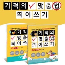 기적의시력회복법