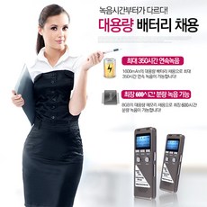 비밀장시간녹음기