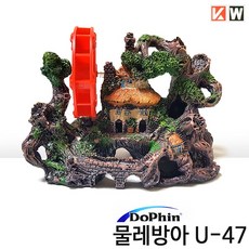 물레방아장식